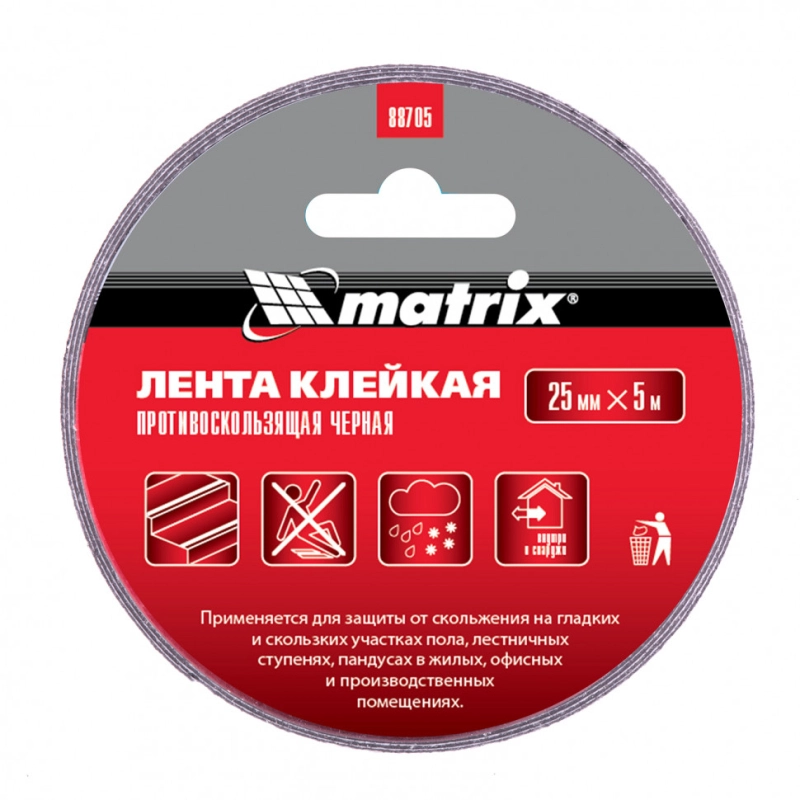 Лента клейкая противоскользящая, черная 25 мм x 5 м Matrix (88705)