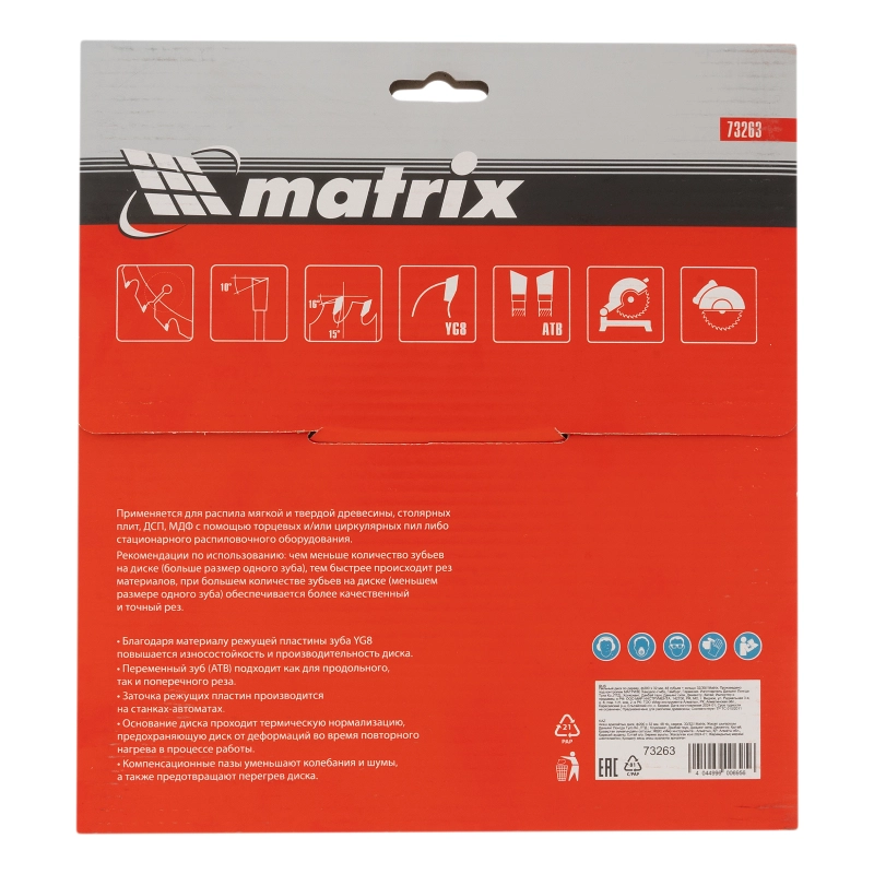 Пильный диск по дереву, 200 х 32 мм, 48 зубьев, кольцо 30/32 Matrix Professional (73263)