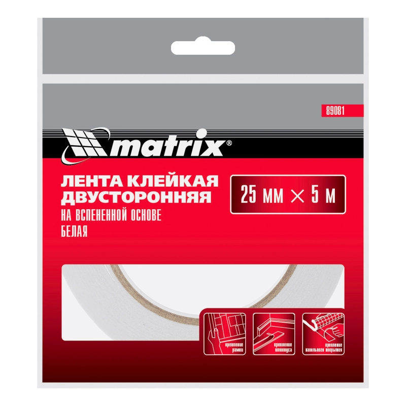 Лента клейкая на вспененной основе, двусторонняя белая 25 мм х 5 м Matrix (89081)