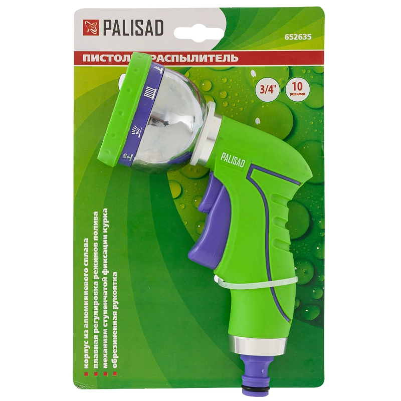 Пистолет-распылитель, 9 режимов полива, металлический корпус Palisad (652635)