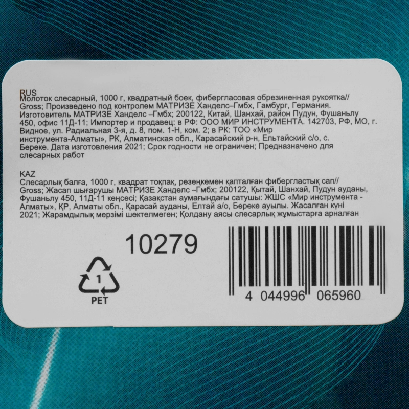 Молоток слесарный, 1000 г, квадратный боек, фибергласовая обрезиненная рукоятка Gross (10279)