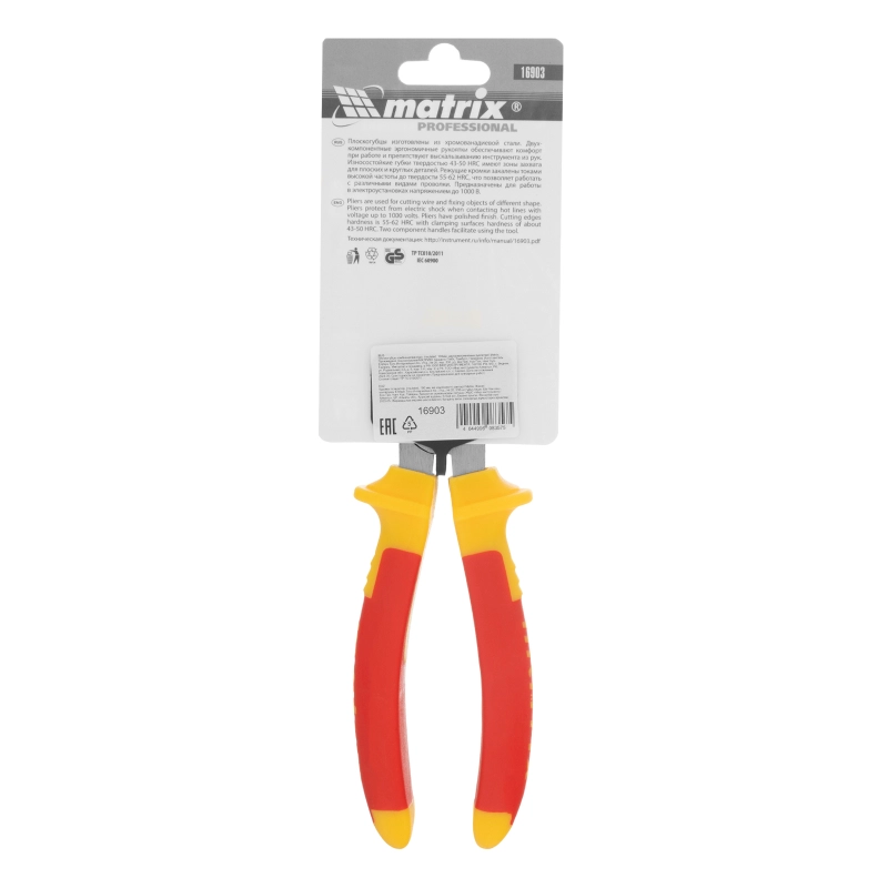 Плоскогубцы комбинированные, Insulated, 180 мм, двухкомпонентные рукоятки Matrix Professional (16903)