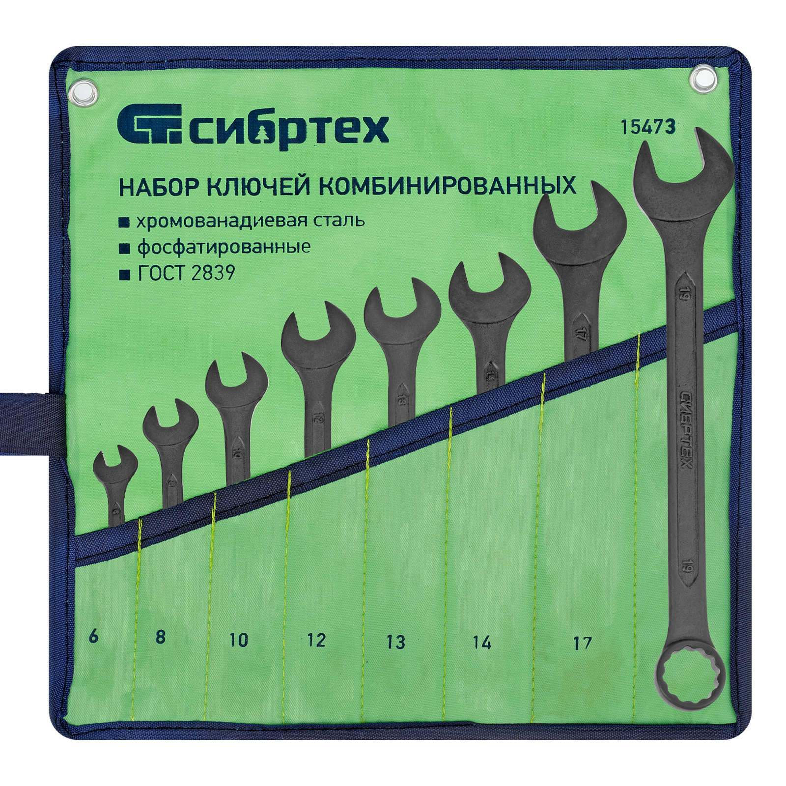 Набор ключей комбинированных, 6 - 19 мм, 8 шт., CrV, фосфатированные Сибртех (15473)