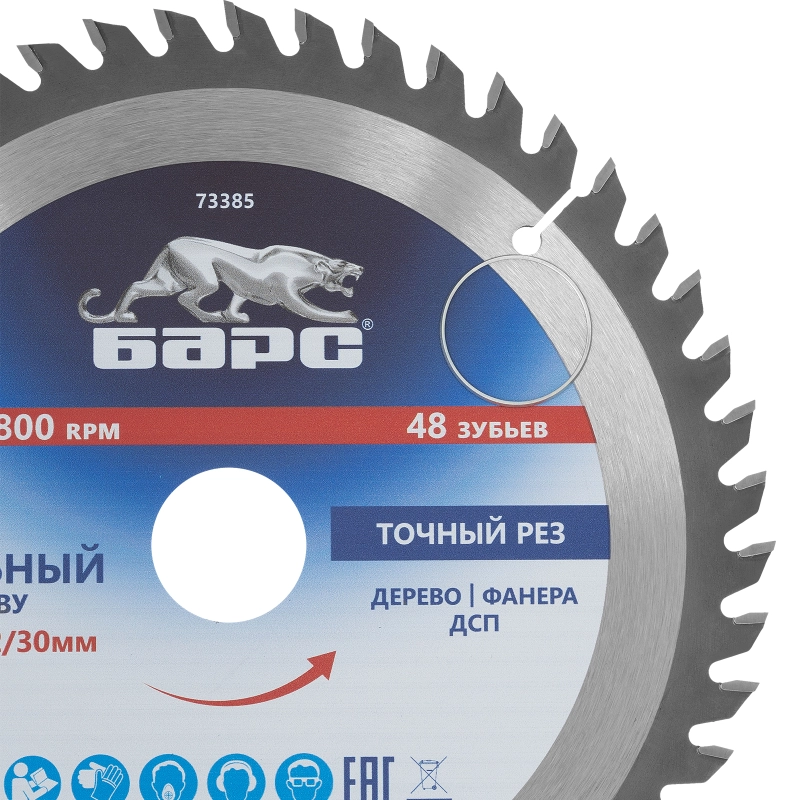 Пильный диск по дереву 230 x 32/30 мм, 48 твердосплавных зубъев Барс (73385)