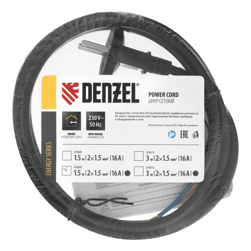 Шнур сетевой Energy Series, ПВС, 1,5 м, 2 x 1,5 мм, с неразборной вилкой, черный, Denzel (37669)