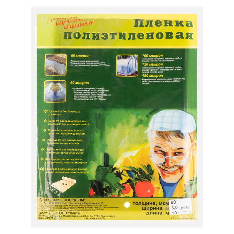 Пленка п/э фас 10 x 3 м, 60 мкм (939225)