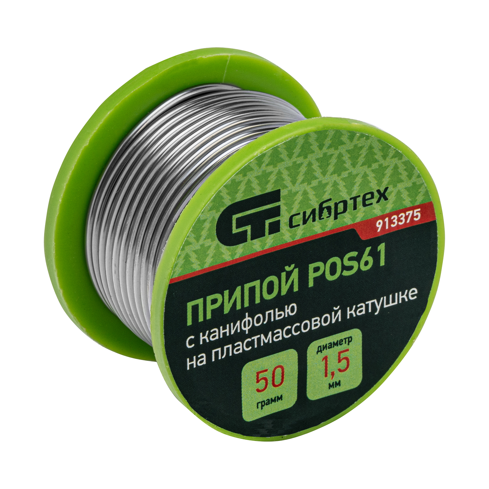 Припой с канифолью, D 1.5 мм, 50 г, POS61, на пластмассовой катушке Сибртех (913375)