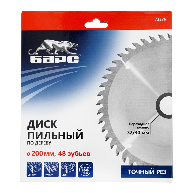 Пильный диск по дереву 200 x 32/30 мм, 48 твердосплавных зубъев Барс (73376)