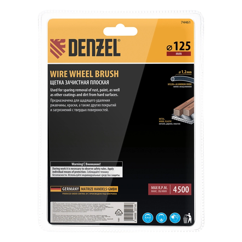 Щетка для УШМ, 125 мм, Плоская, нейлоновая щетина, посадка 22,2 мм Denzel (74461)