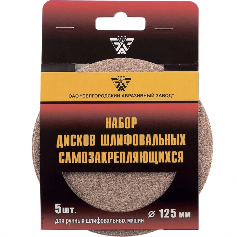 Диск шлифовальный под "липучку", KP14D, зернистость P 320, 4-Н, 125 мм, 5 шт, "БАЗ" (73740)