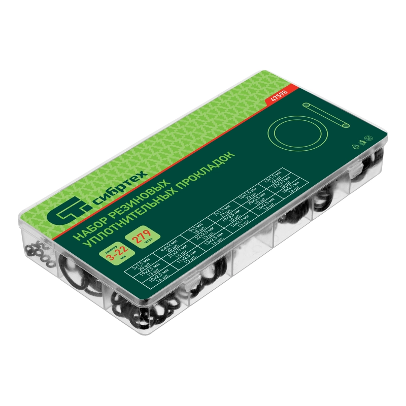 Набор резиновых уплотнительных прокладок, D 3-23 мм, 279 предметов Сибртех (47598)