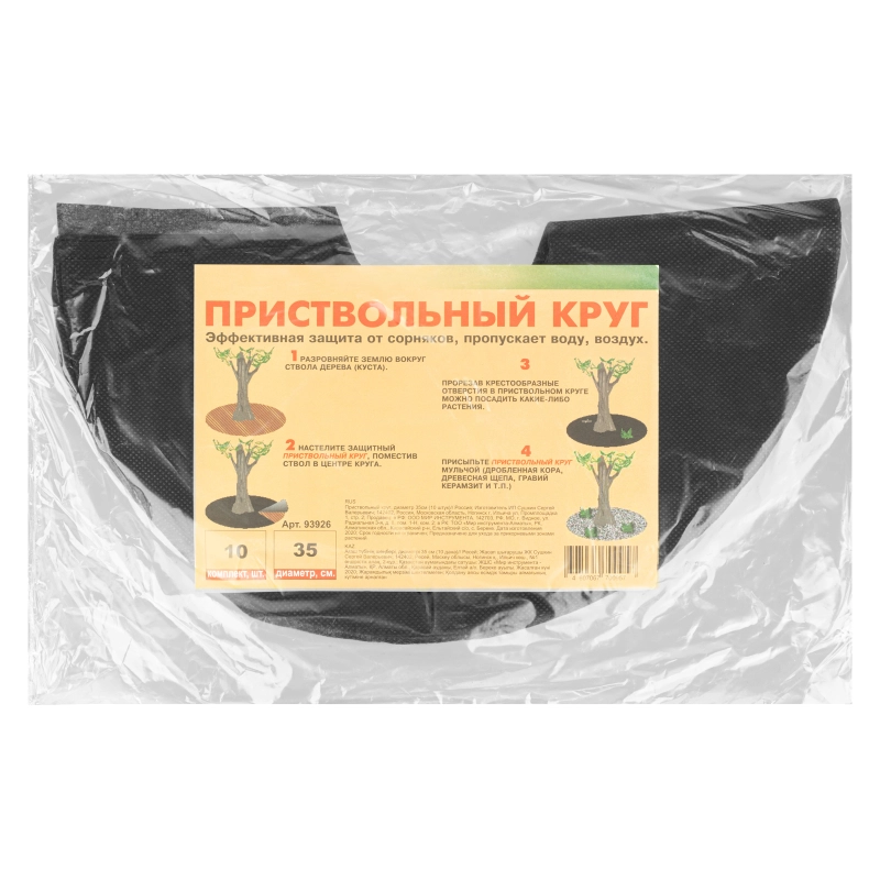 Приствольный круг, D 35 см, 10 шт, (93926)