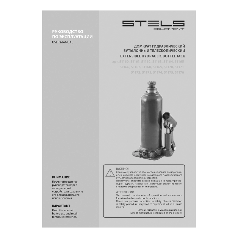 Домкрат гидравлический бутылочный, 5 т, h подъема 207-404 мм Stels (51163)