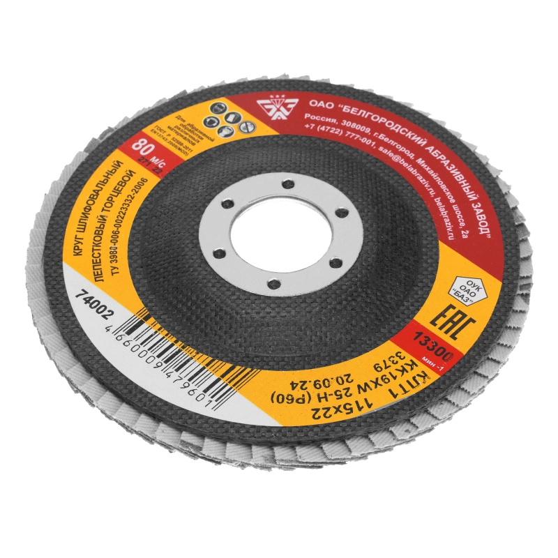 Круг лепестковый торцевой КЛТ-1, зернистость P 60(25Н) 115 х 22.2 мм, "БАЗ" (74002)