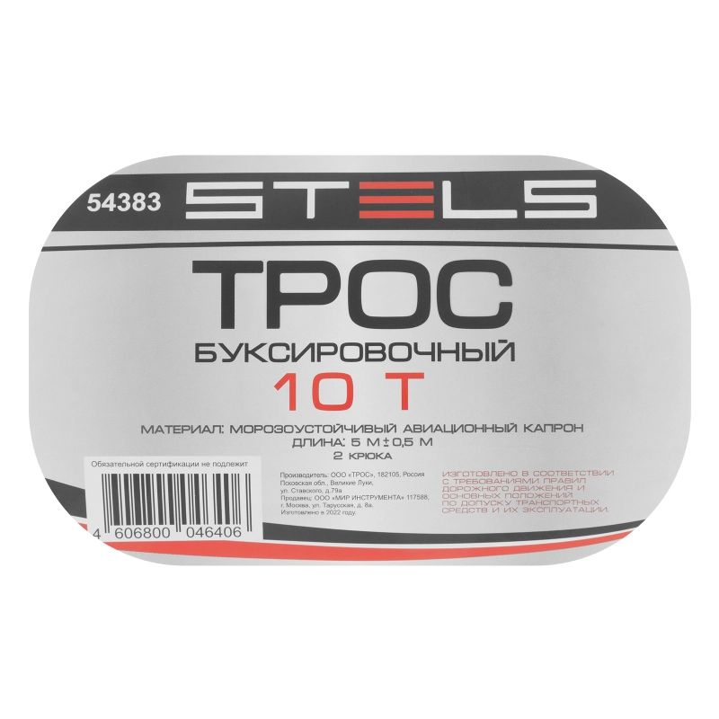 Трос буксировочный 10 т, 5 м, 2 крюка, сумка на молнии Stels (54383)