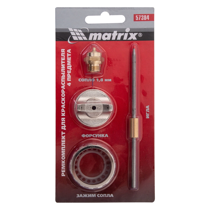 Ремкомплект для краскораспылителя 4 предмета : сопло 1.8 мм + игла + форсунка + зажим сопло Matrix (57384)