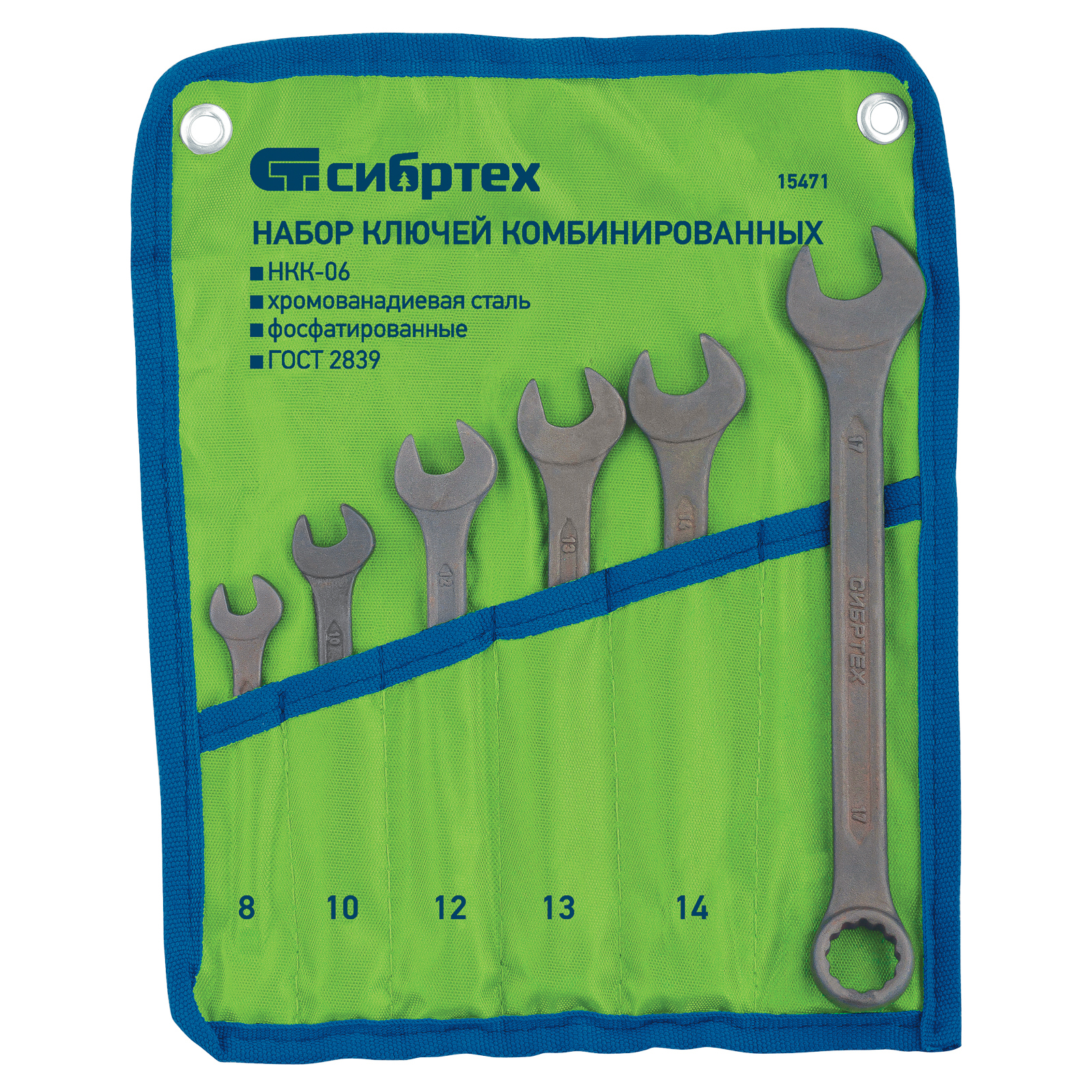 Набор ключей комбинированных, 8 - 17 мм, 6 шт., CrV, фосфатированные Сибртех (15471)