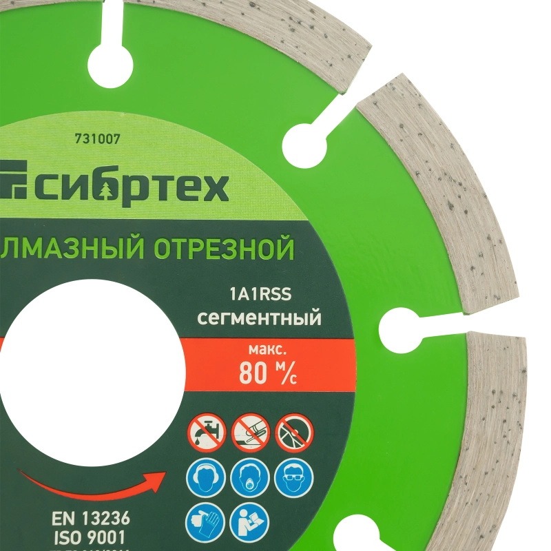 Диск алмазный, отрезной сегментный, 115 х 22.2 мм, сухая резка Сибртех (731007)