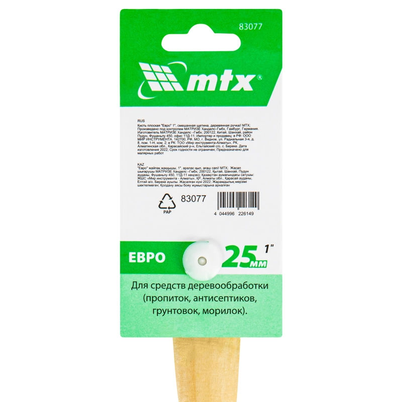 Кисть плоская "Евро" 1", смешанная щетина, деревянная ручка MTX (83077)