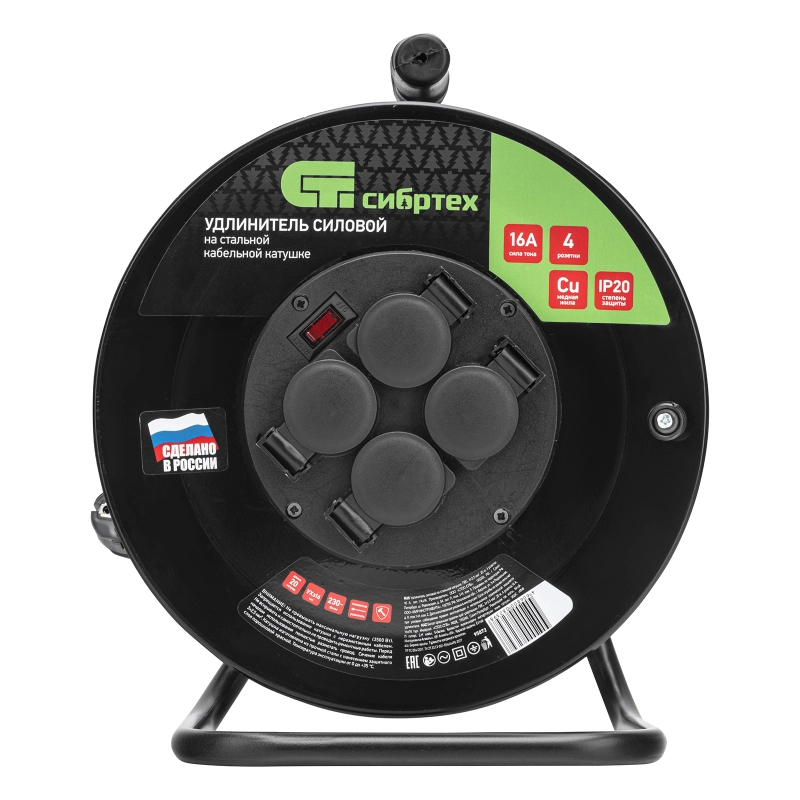 Удлинитель силовой 20 м, 16А, тип УХз16, ПВС 3 x 2.5 мм, на стальной катушке, 4 розетки Сибртех (95872)