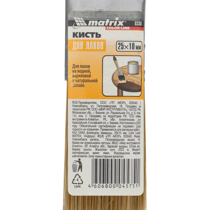 Кисть флейцевая "Лаки" Color Line 25 х 10 мм Matrix (83361)
