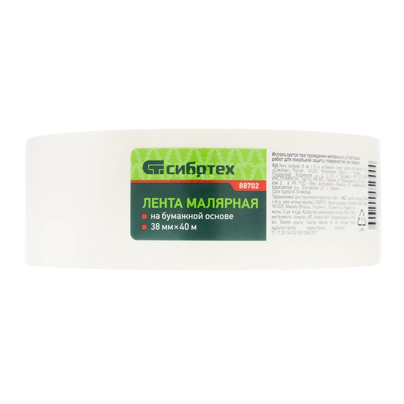 Лента малярная, 38 мм х 40 м, на бумажной основе Сибртех (88702)