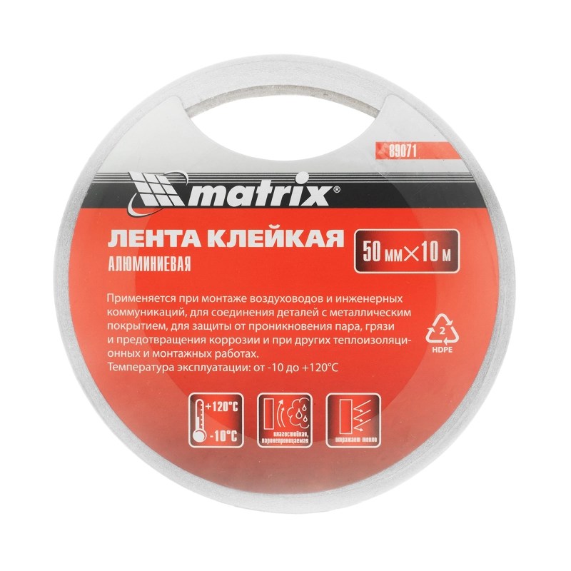 Лента клейкая алюминиевая, 50 мм х 10 м Matrix (89071)