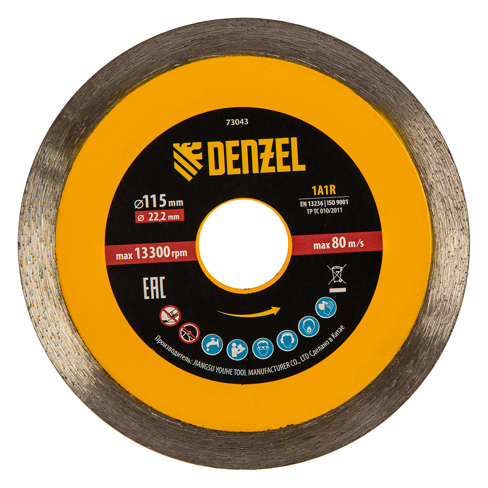 Диск алмазный отрезной 115 х 22,2 мм, сплошной, супертонкий, горячий пресс, мокрое резание Denzel (73043)