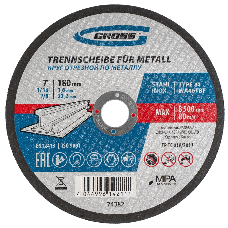 Круг отрезной по металлу, 180 х 1.6 х 22.2 мм Gross (74382)