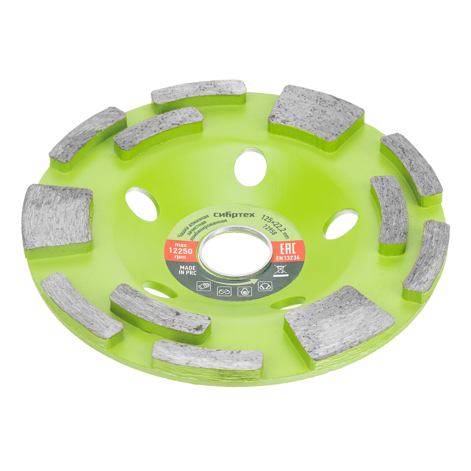 Чашка алмазная зачистная 125 мм, комбинированная Сибртех (72958)