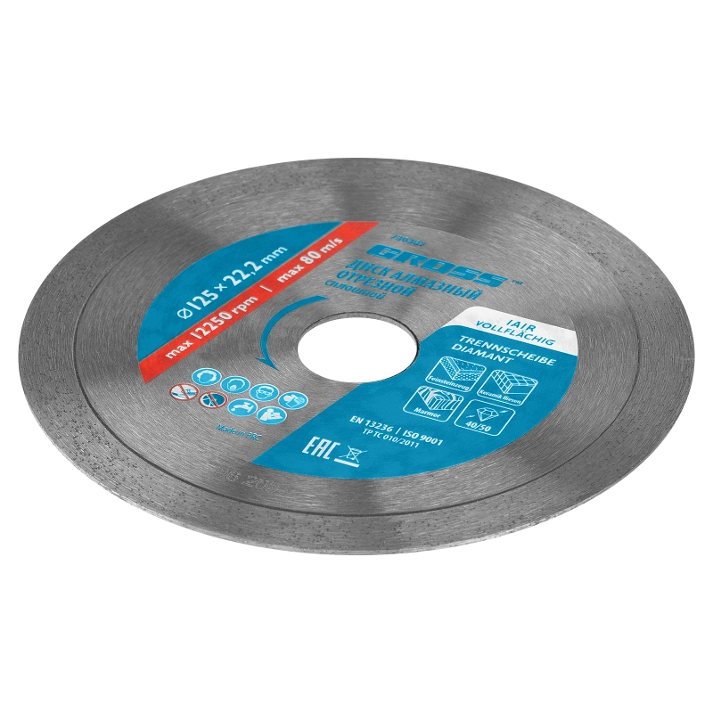 Диск алмазный, 125 х 22.2 мм, сплошной, мокрая резка Gross (730387)