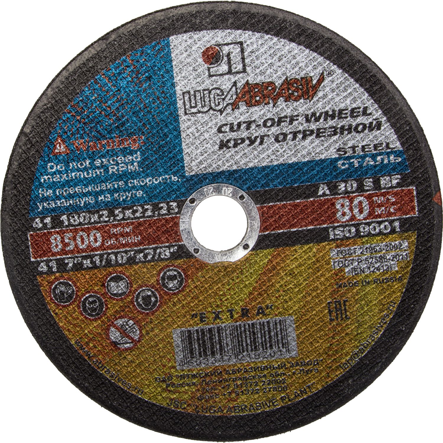 ЛУГА 180 x 2.5 x 22.2 мм, для УШМ, диск отрезной по металлу (3612-180-2.5)