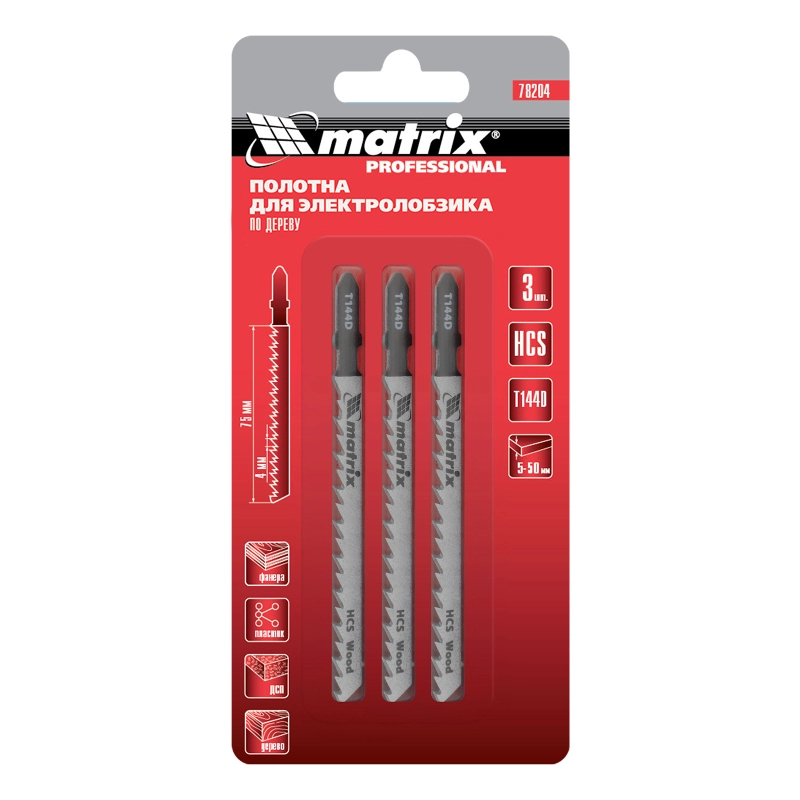 Полотна для электролобзика по дереву, 3 шт, T144D, 75 х 4 мм, HCS Matrix Professional (78204)