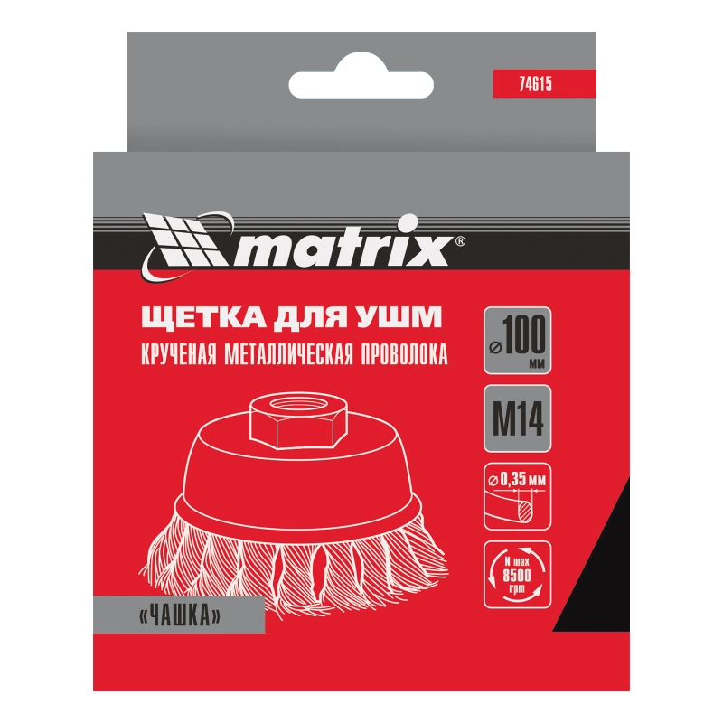 Щетка для УШМ, 100 мм, М14, "чашка", крученая проволока 0.35 мм Matrix (74615)