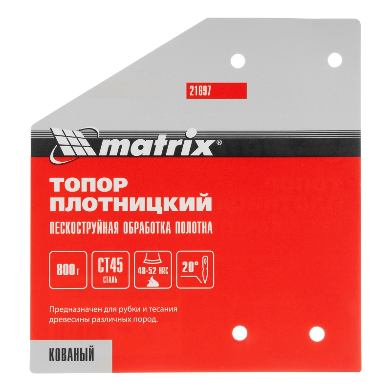 Топор плотницкий, кованый, деревянная рукоятка, 800 гр., пескоструйная обработка полотна Matrix (21697)