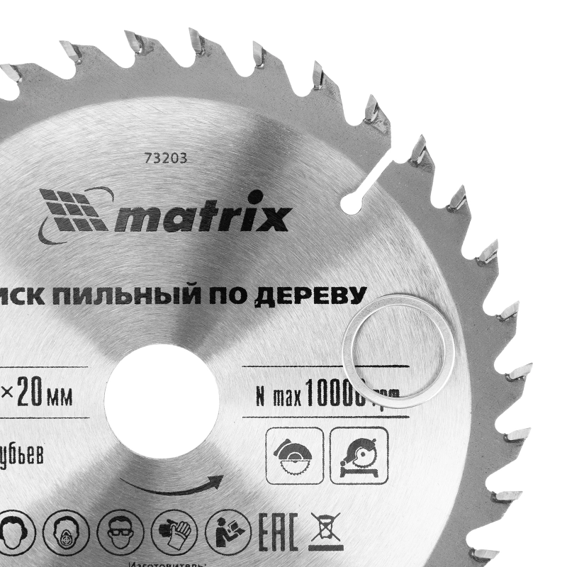 Пильный диск по дереву, 130 х 20 мм, 36 зубьев, кольцо 16/20 Matrix Professional (73203)