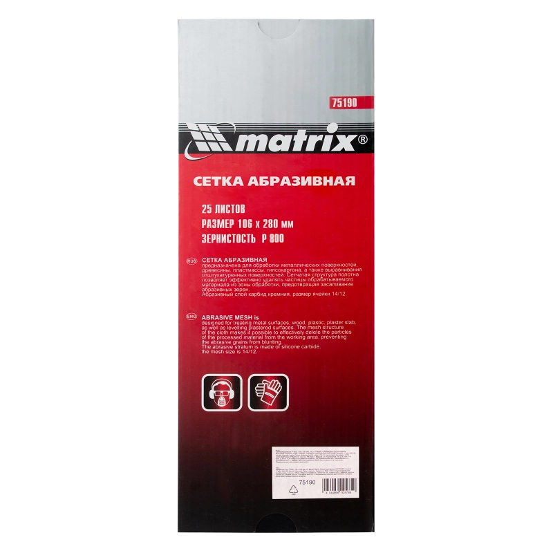 Сетка абразивная, P 800, 106 х 280 мм, 25 шт Matrix (75190)