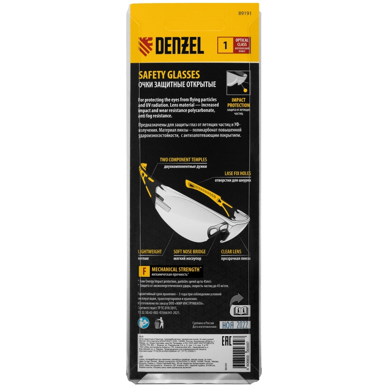 Очки защитные открытые, поликарбонатные, прозрачная линза, 2х комп.дужки Denzel (89191)
