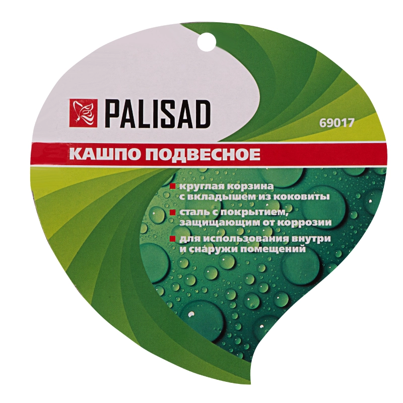 Кашпо подвесное с вкладышем из коковиты, полукруглое D 30 см Palisad (69017)