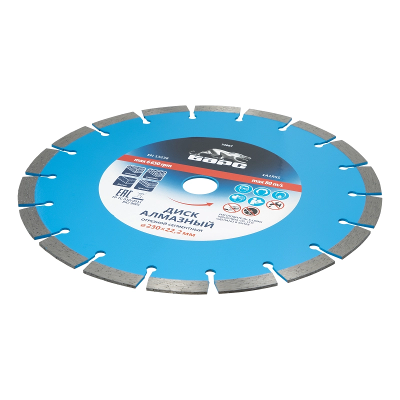 Диск алмазный, сегментный 230 х 22.2 мм, сухая резка Барс (73067)
