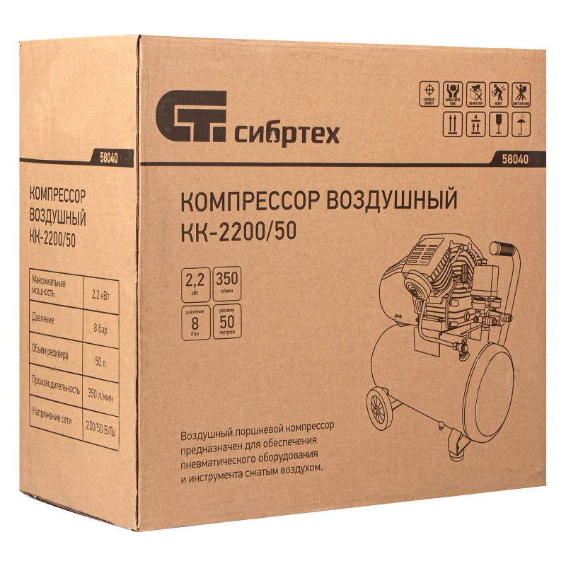 Компрессор воздушный КК-2200/50, 2.2 кВт, 350 л/мин, 50 л, прямой привод, масляный Сибртех (58040)