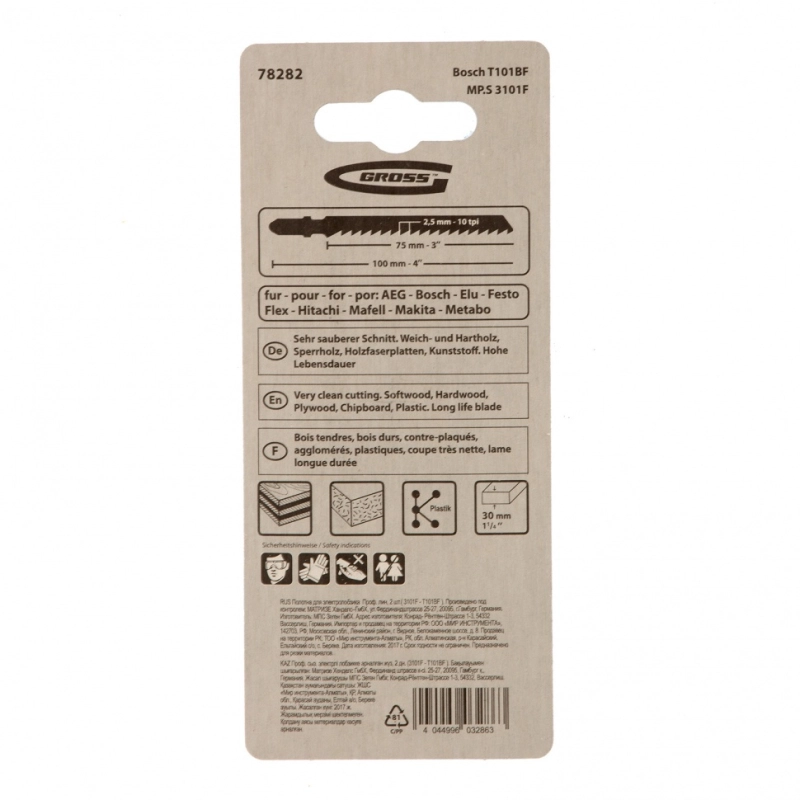 Полотна для электролобзика  Profi, 2 шт, ( 3101F-T101BF ) Gross (78282)