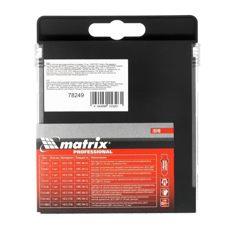 Набор полотен для электролобзика по дереву, 10 шт, T-SET1007 Matrix (78249)