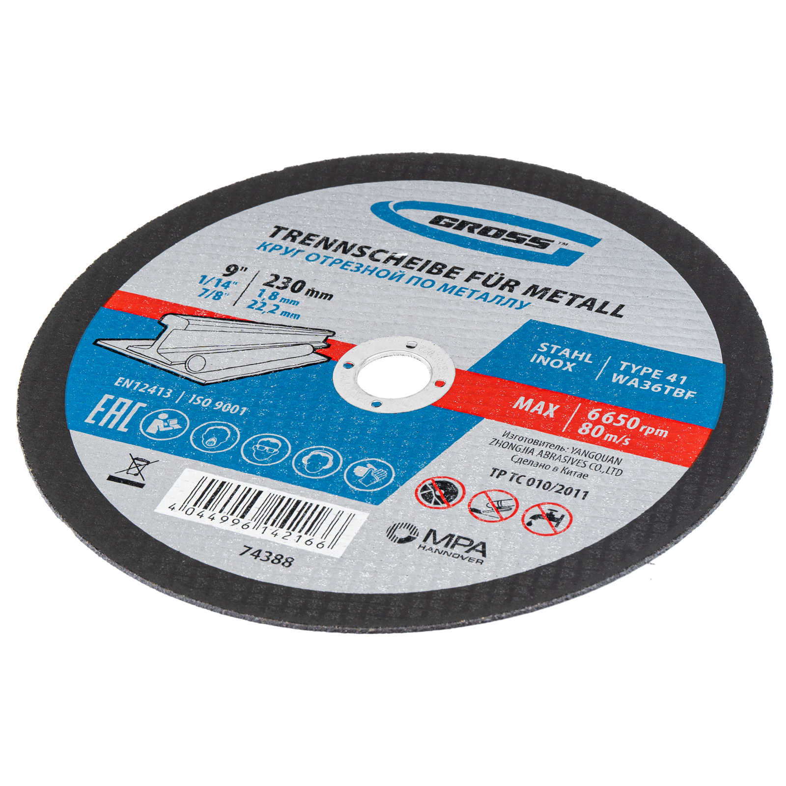 Круг отрезной по металлу, 230 х 1.8 х 22 мм Gross (74388)