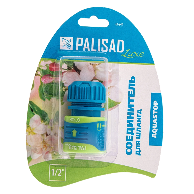 Соединитель для шланга 1/2, аквастоп, двухкомпонентный Palisad Luxe (66244)