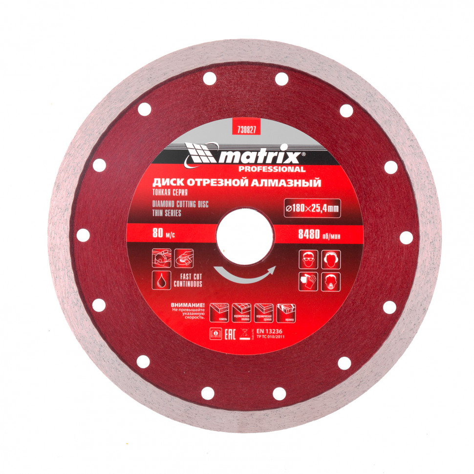 Диск алмазный сплошной, тонкий, 180 х 25.4 мм, мокрое резание Matrix (730827)