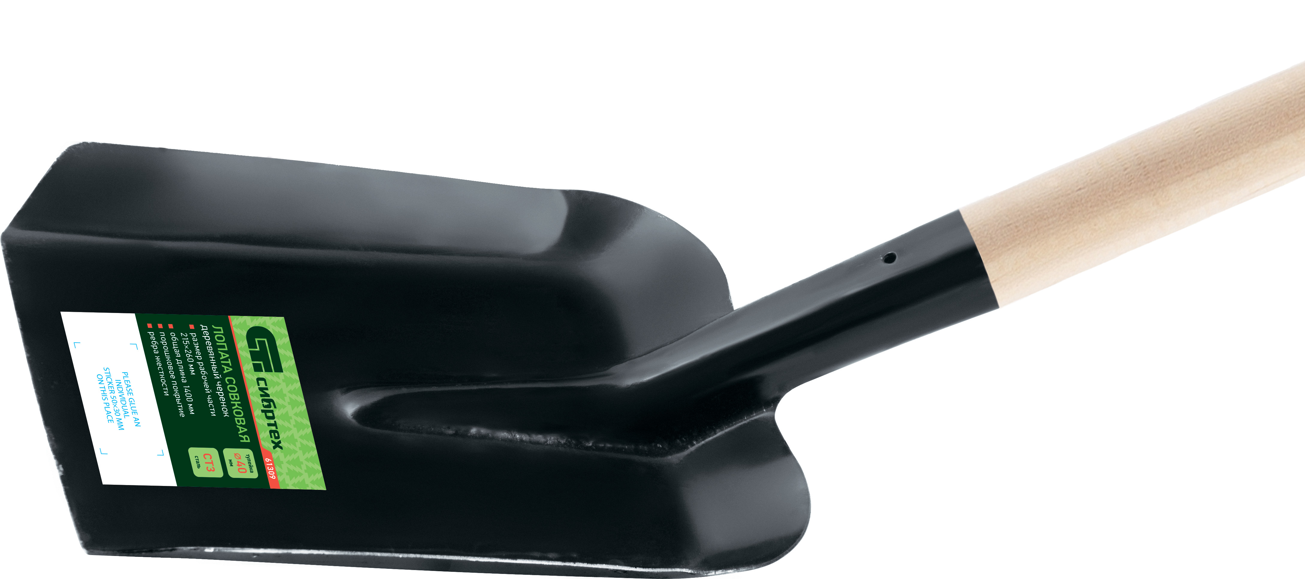 Лопата совковая, 215х260х1400 мм, деревянный черенок, Россия Сибртех (61309)