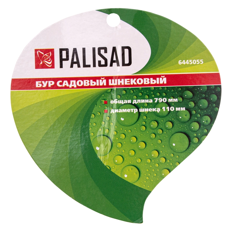 Бур садовый шнековый, 790 мм, диаметр 110 мм, Palisad (6445055)