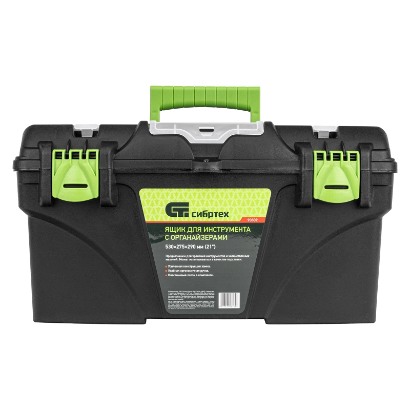 Ящик для инструментов 21”, с органайзерами Сибртех (90809)