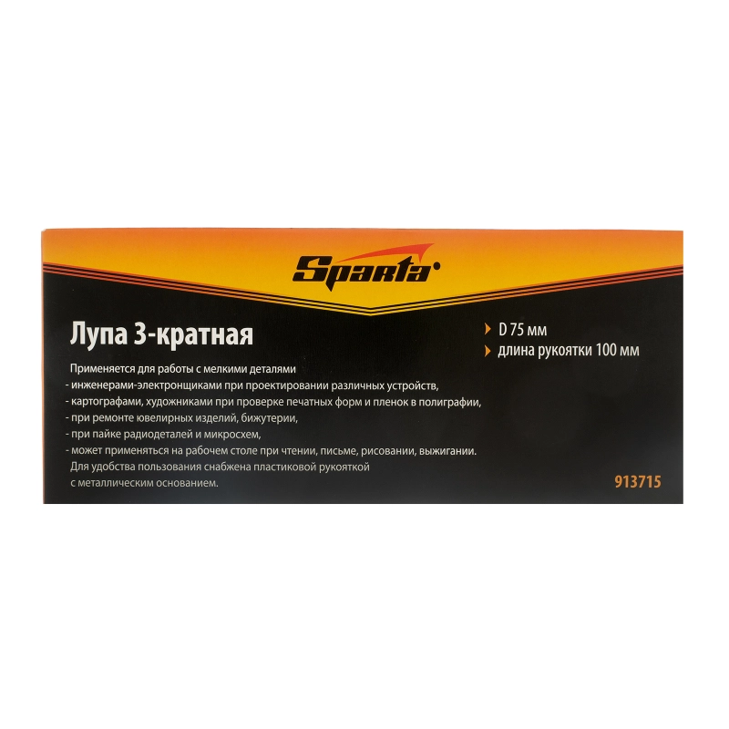 Лупа 3 кратная, D 75 мм, с рукояткой Sparta (913715)
